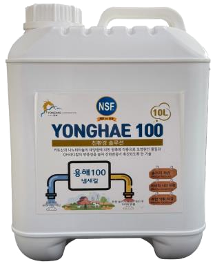 용해 100